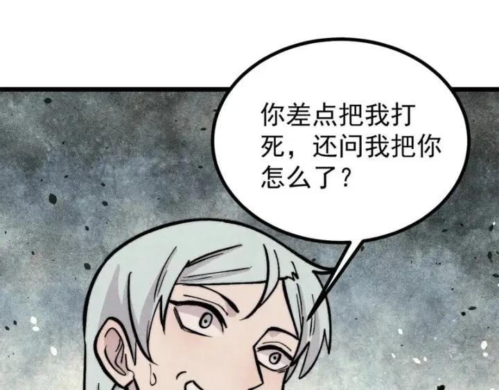 漫画《万古最强宗》467 概念神的余温第97张图