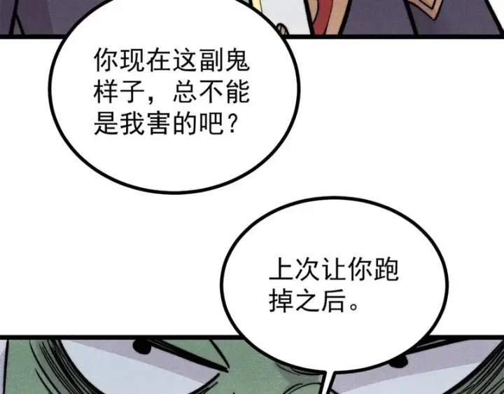 漫画《万古最强宗》467 概念神的余温第99张图