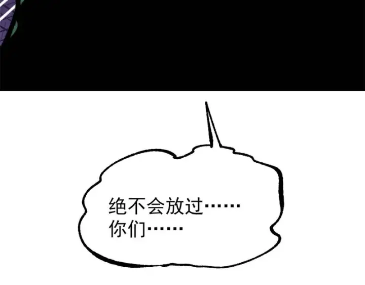 漫画《万古最强宗》468 艾泽拉不拉斯第104张图