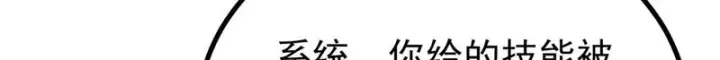 漫画《万古最强宗》468 艾泽拉不拉斯第120张图