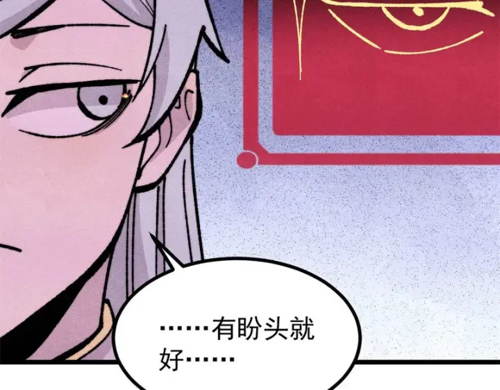 漫画《万古最强宗》468 艾泽拉不拉斯第125张图