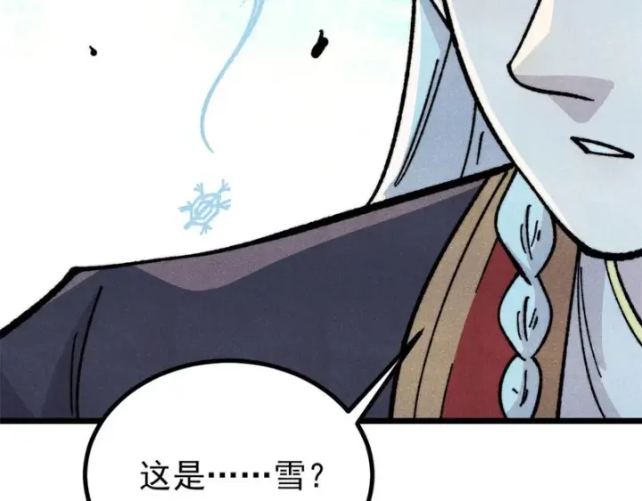 漫画《万古最强宗》468 艾泽拉不拉斯第137张图