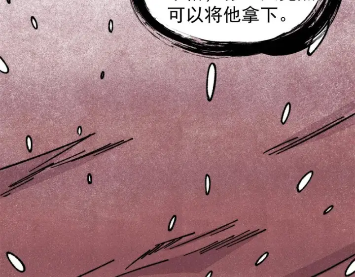 漫画《万古最强宗》468 艾泽拉不拉斯第140张图