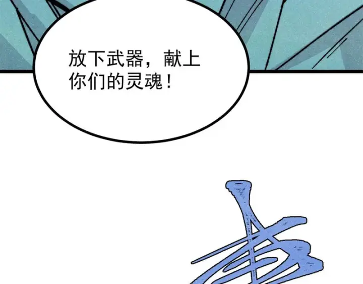 漫画《万古最强宗》468 艾泽拉不拉斯第157张图