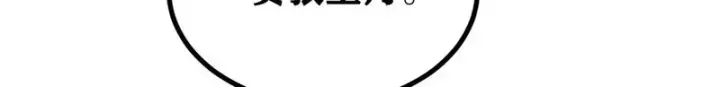 漫画《万古最强宗》468 艾泽拉不拉斯第18张图