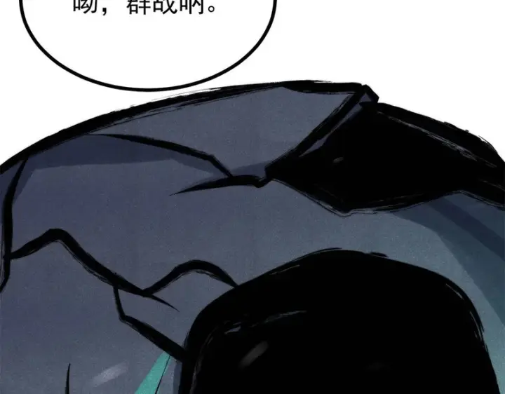 漫画《万古最强宗》468 艾泽拉不拉斯第184张图