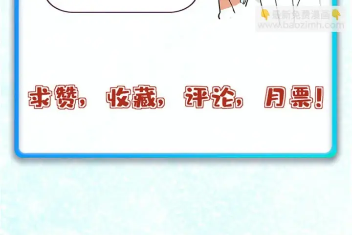 漫画《万古最强宗》468 艾泽拉不拉斯第198张图