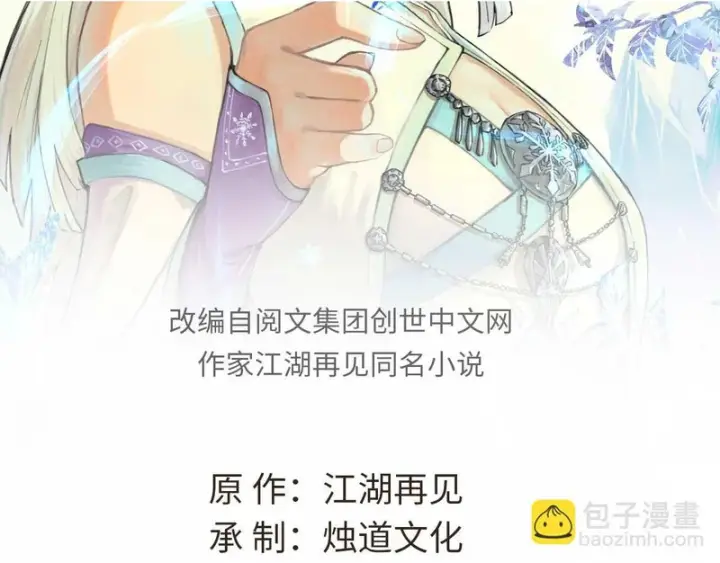 漫画《万古最强宗》468 艾泽拉不拉斯第2张图