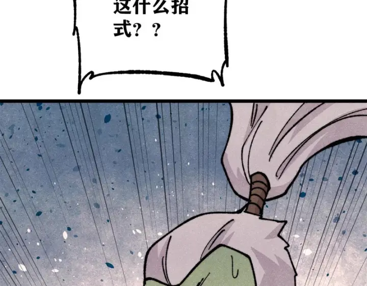 漫画《万古最强宗》468 艾泽拉不拉斯第25张图