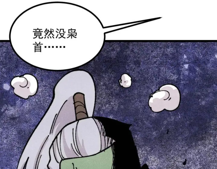 漫画《万古最强宗》468 艾泽拉不拉斯第49张图