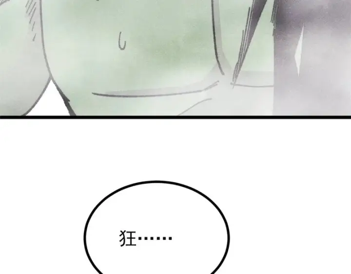 漫画《万古最强宗》468 艾泽拉不拉斯第52张图