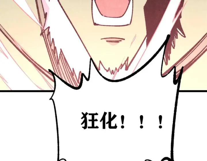 漫画《万古最强宗》468 艾泽拉不拉斯第58张图
