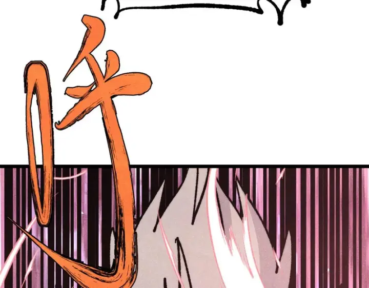 漫画《万古最强宗》468 艾泽拉不拉斯第59张图