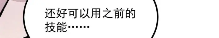 漫画《万古最强宗》468 艾泽拉不拉斯第81张图