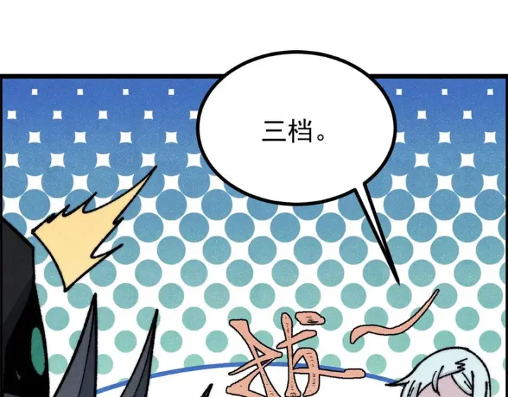 漫画《万古最强宗》469 位面战场一期第102张图