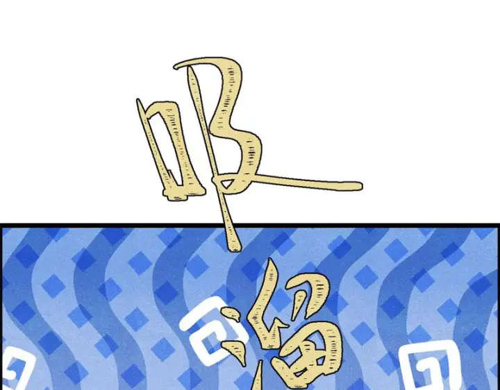 漫画《万古最强宗》469 位面战场一期第105张图