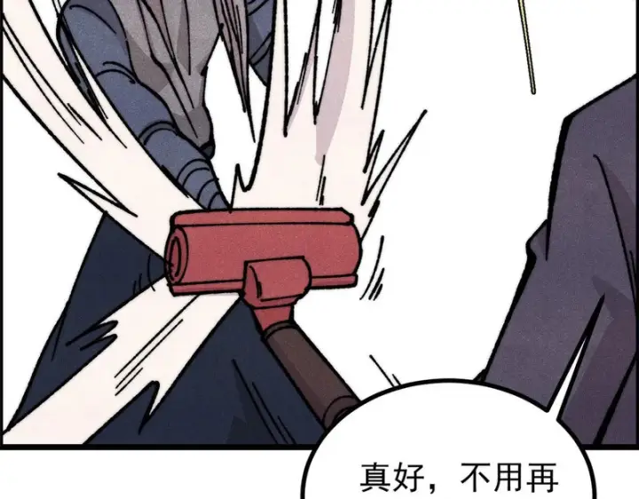 漫画《万古最强宗》469 位面战场一期第108张图