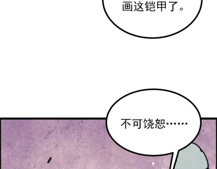 漫画《万古最强宗》469 位面战场一期第109张图