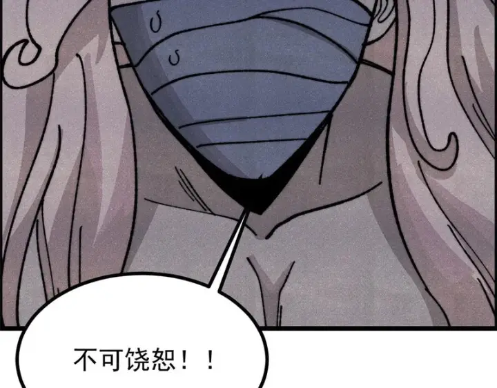 漫画《万古最强宗》469 位面战场一期第112张图
