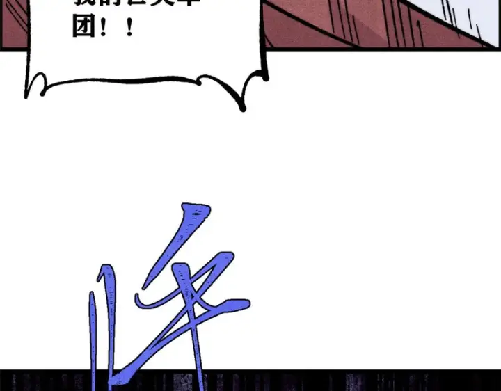 漫画《万古最强宗》469 位面战场一期第120张图