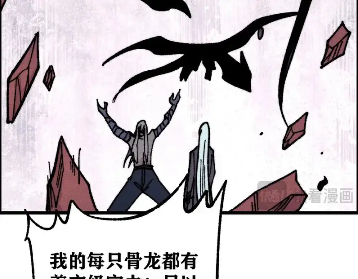 漫画《万古最强宗》469 位面战场一期第126张图
