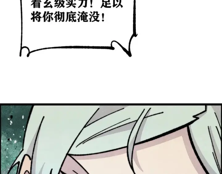 漫画《万古最强宗》469 位面战场一期第127张图