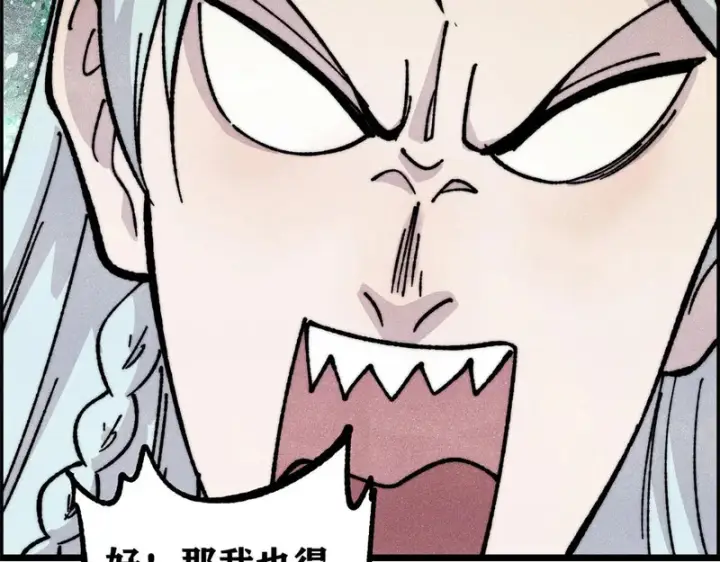 漫画《万古最强宗》469 位面战场一期第129张图