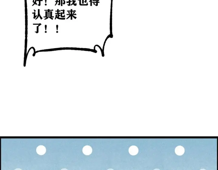 漫画《万古最强宗》469 位面战场一期第130张图