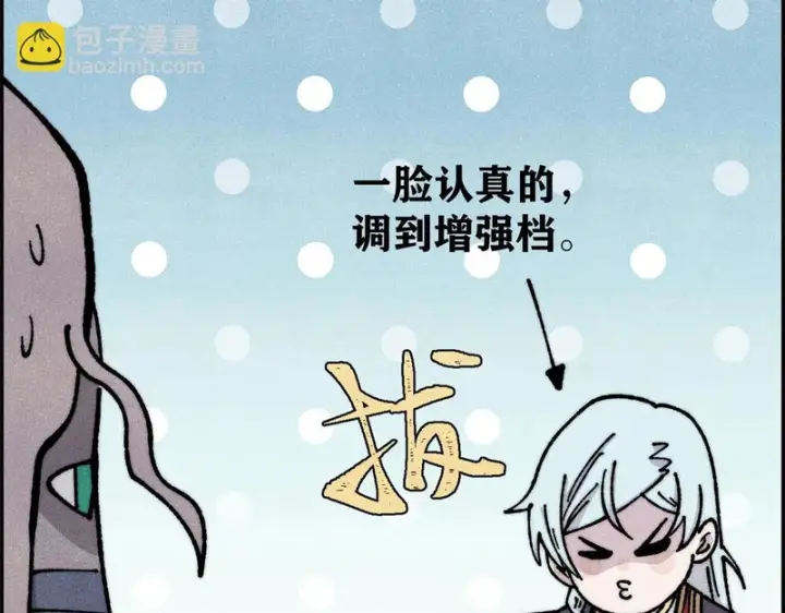 漫画《万古最强宗》469 位面战场一期第132张图