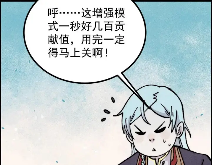 漫画《万古最强宗》469 位面战场一期第145张图
