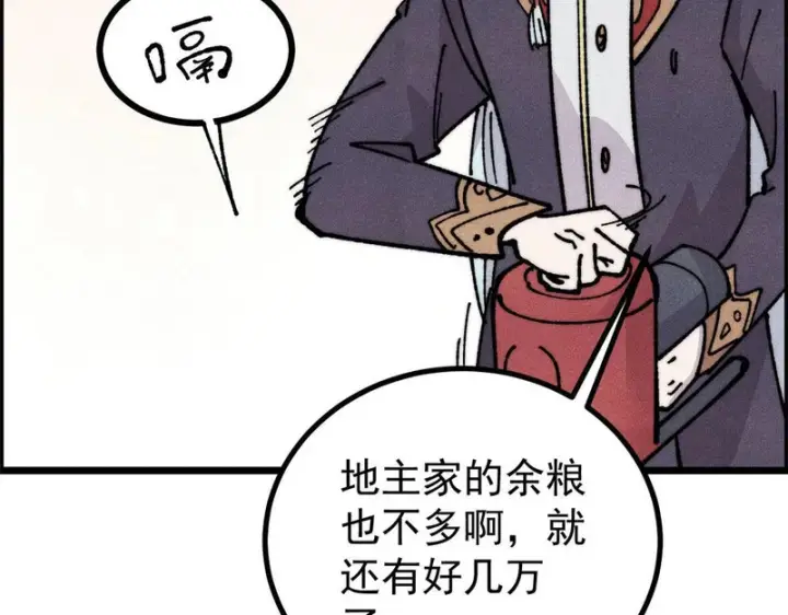 漫画《万古最强宗》469 位面战场一期第147张图