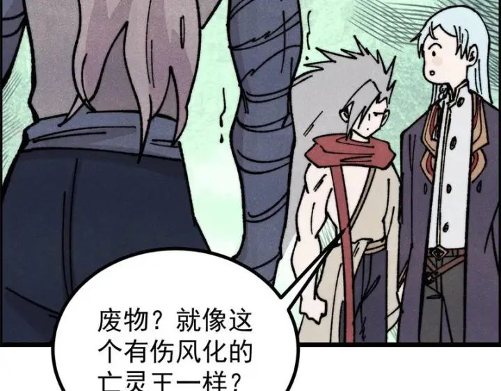 漫画《万古最强宗》469 位面战场一期第151张图