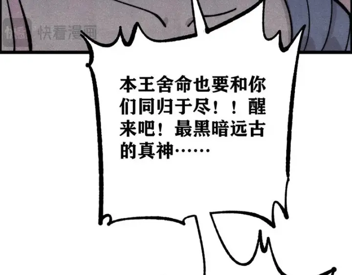 漫画《万古最强宗》469 位面战场一期第157张图