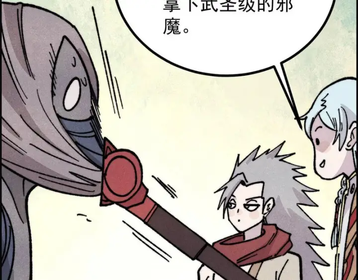 漫画《万古最强宗》469 位面战场一期第160张图
