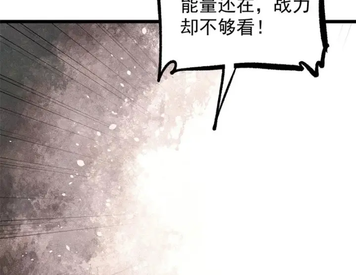漫画《万古最强宗》469 位面战场一期第19张图