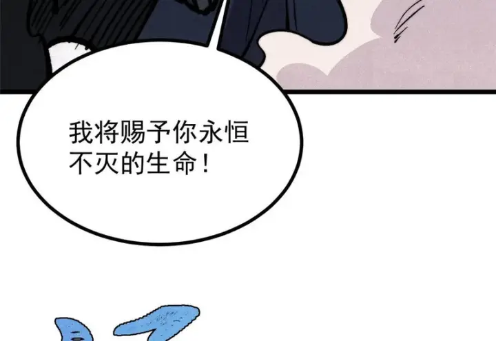 漫画《万古最强宗》469 位面战场一期第37张图