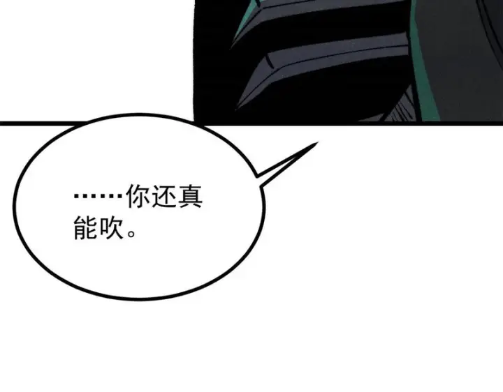 漫画《万古最强宗》469 位面战场一期第48张图