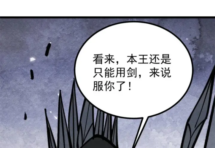 漫画《万古最强宗》469 位面战场一期第49张图