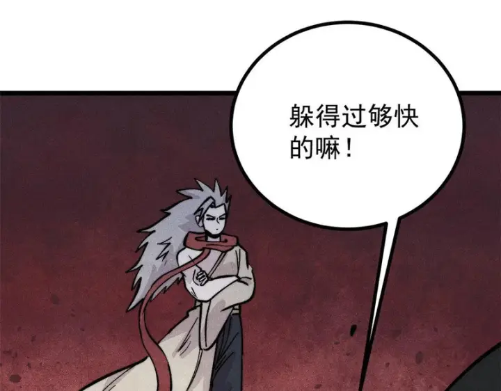 漫画《万古最强宗》469 位面战场一期第56张图