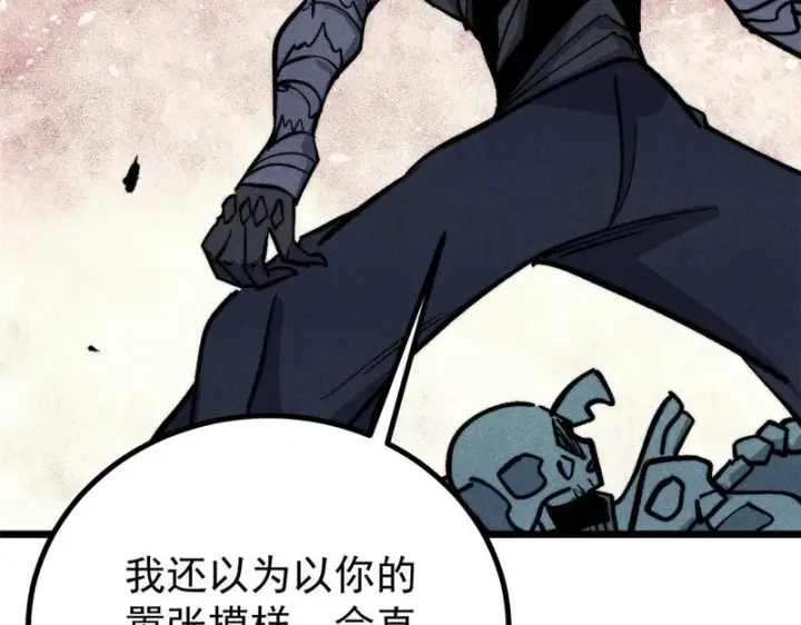 漫画《万古最强宗》469 位面战场一期第58张图