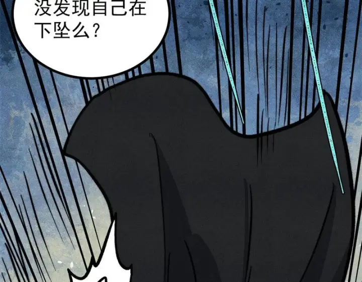 漫画《万古最强宗》469 位面战场一期第64张图