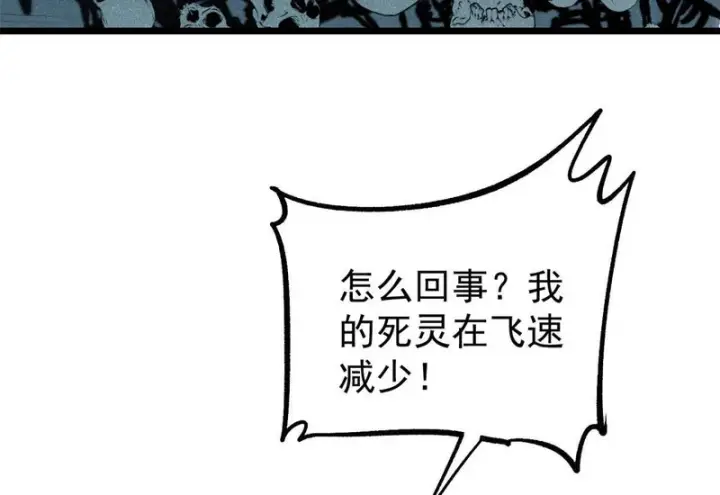 漫画《万古最强宗》469 位面战场一期第67张图