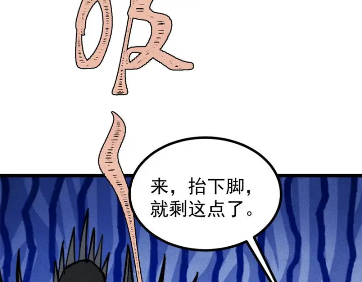 漫画《万古最强宗》469 位面战场一期第74张图