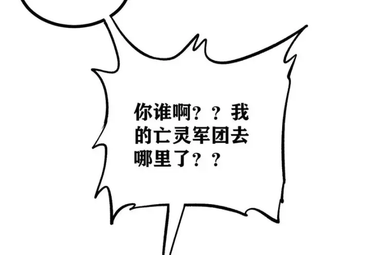 漫画《万古最强宗》469 位面战场一期第77张图