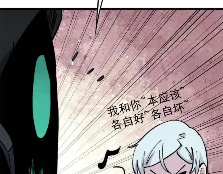 漫画《万古最强宗》469 位面战场一期第78张图