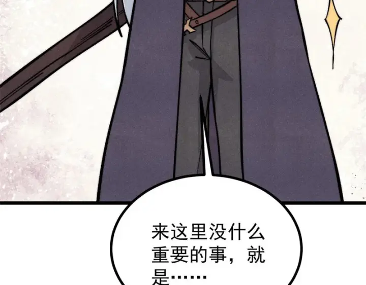 漫画《万古最强宗》469 位面战场一期第82张图