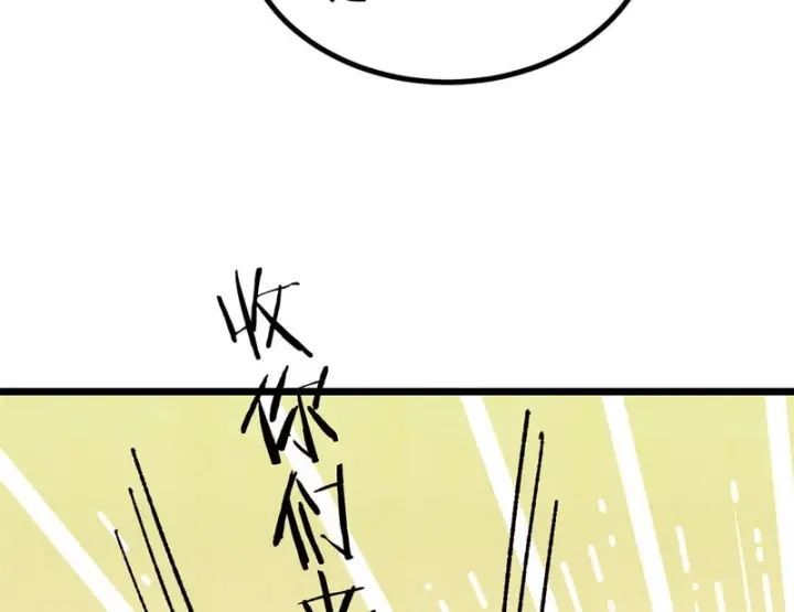 漫画《万古最强宗》469 位面战场一期第83张图