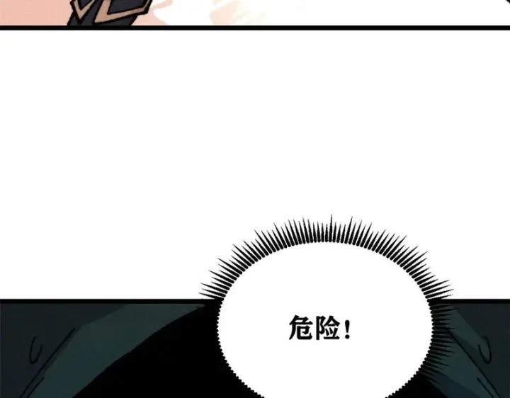 漫画《万古最强宗》469 位面战场一期第86张图