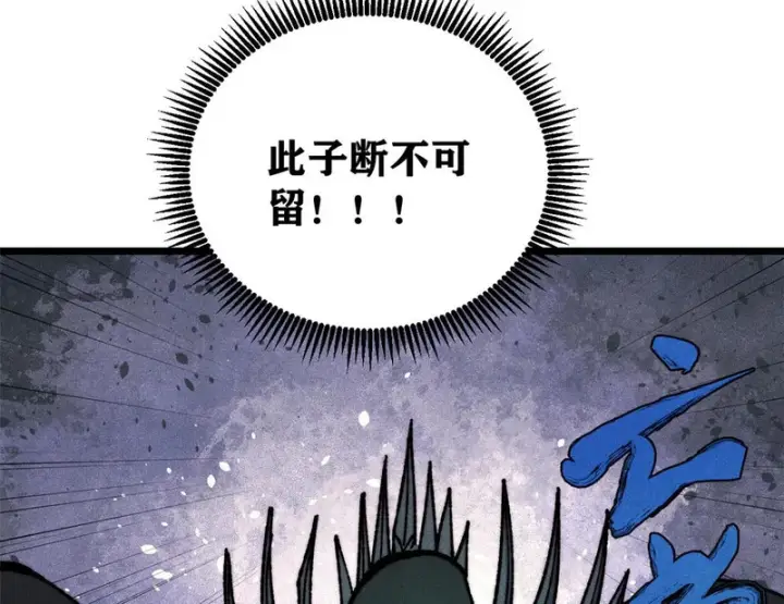漫画《万古最强宗》469 位面战场一期第89张图
