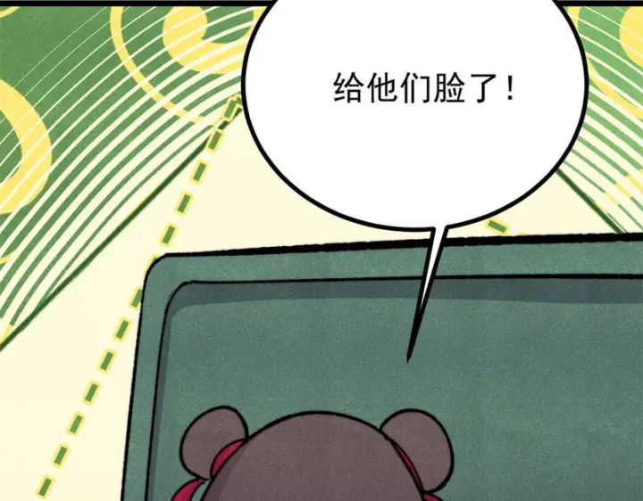 漫画《万古最强宗》470 神器不能阻拦我耍帅第103张图